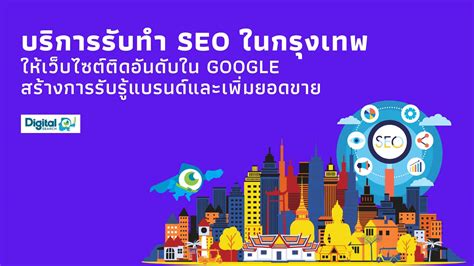 SEO Bangkok